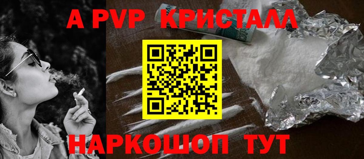 Альфа ПВП СК  APVP СК  Вход с VPN  A-PVP СК КРИС  Егорьевск 