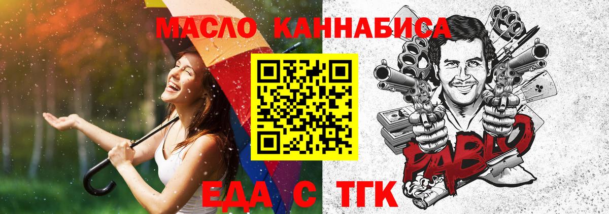 Cannafood марихуана Егорьевск