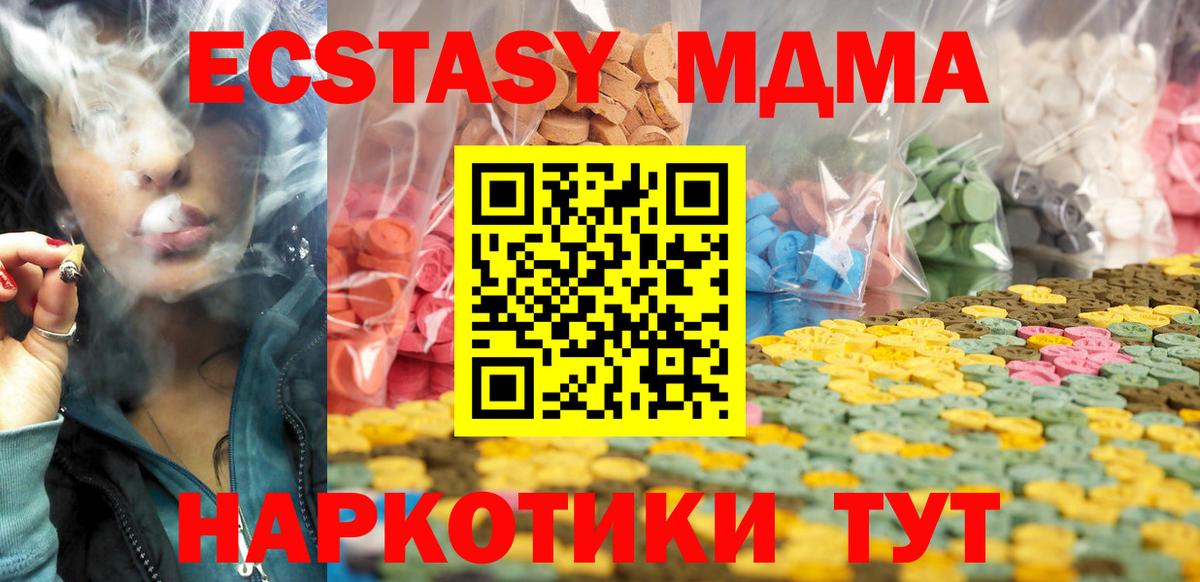 Ecstasy TESLA Егорьевск