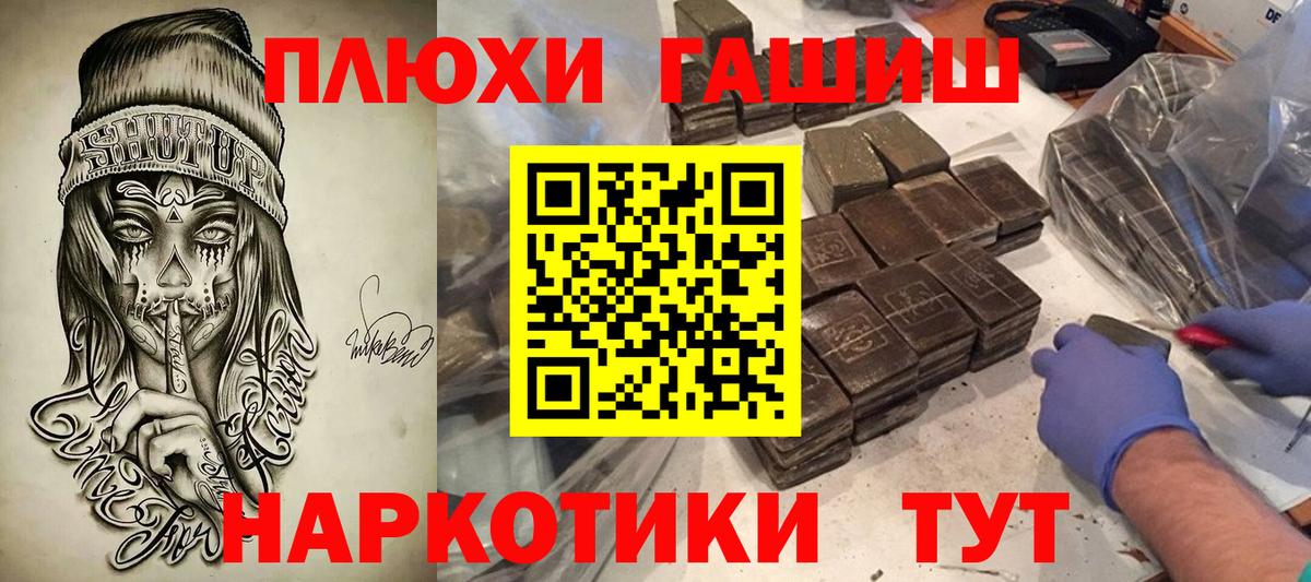 Егорьевск  ГАШИШ гарик  Вход с VPN  сколько стоит  ГАШИШ hashish 