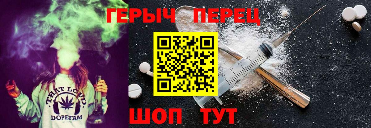 Героин VHQ Егорьевск