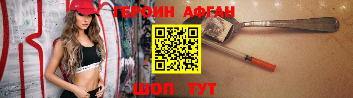 Егорьевск  Героин белый  Вход с VPN 