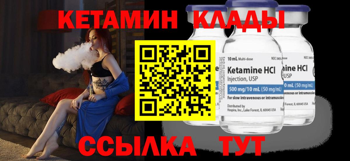 КЕТАМИН ketamine  Кетамин ketamine  Вход с VPN  Егорьевск 