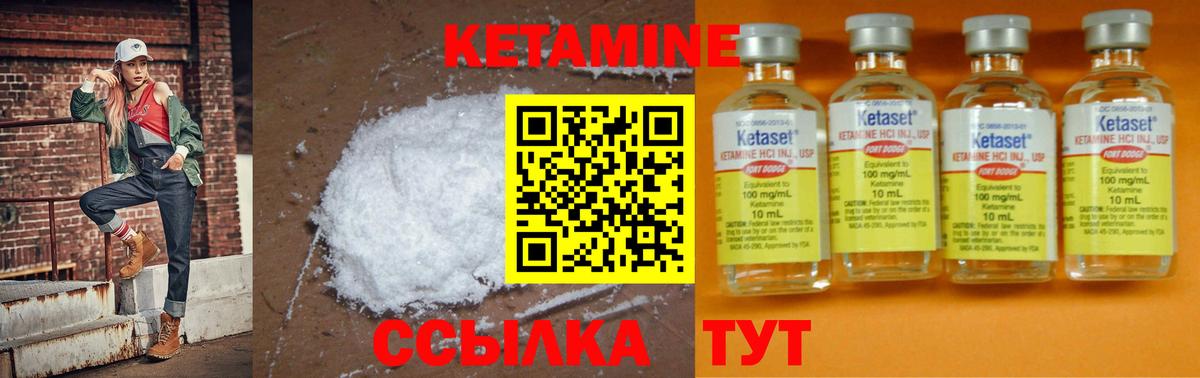 КЕТАМИН ketamine Егорьевск