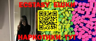 ECSTASY Лесосибирск