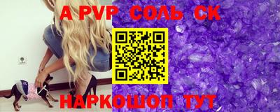 ALPHA PVP Ливны