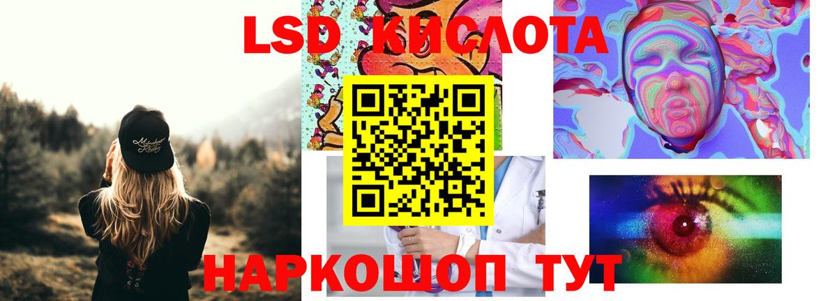 ЛСД экстази ecstasy Егорьевск