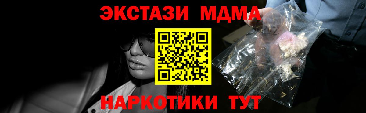 MDMA Molly  МДМА  Егорьевск  МДМА VHQ  Вход с VPN 