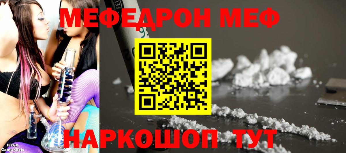 Мефедрон мука Егорьевск