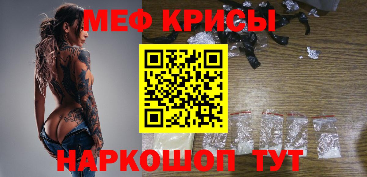 магазин    Вход с VPN  hydra рабочий сайт  Егорьевск  МЯУ-МЯУ кристаллы  МЯУ-МЯУ кристаллы 