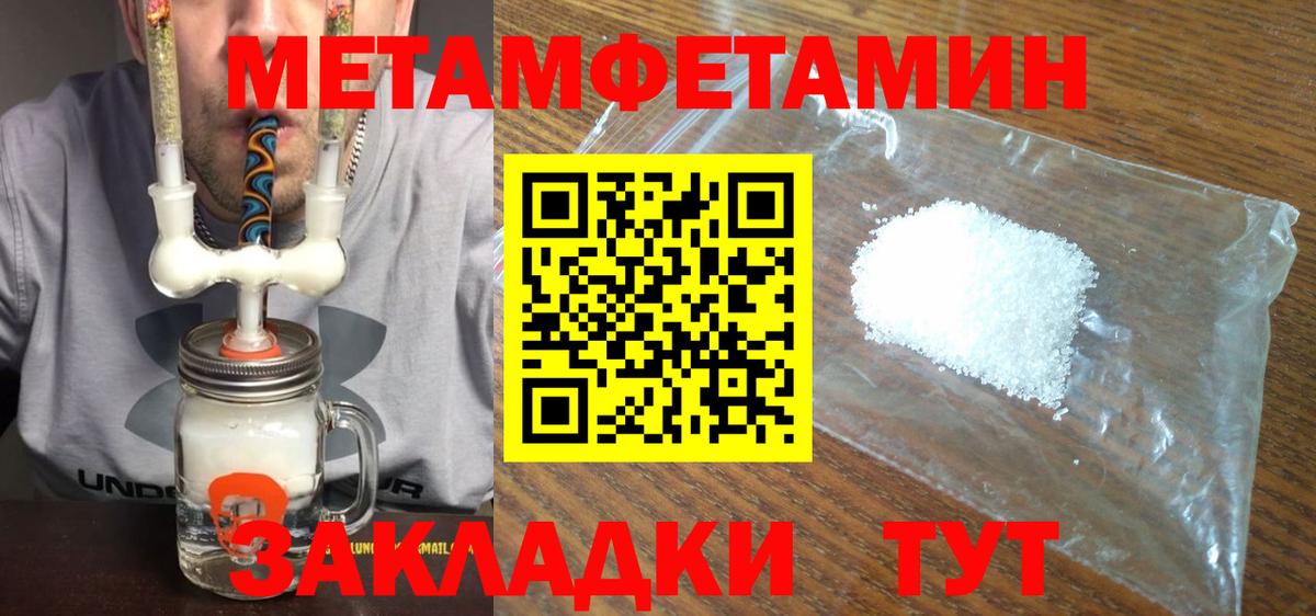 Метамфетамин Декстрометамфетамин 99.9%  Вход с VPN  Метамфетамин Декстрометамфетамин 99.9%  Егорьевск 