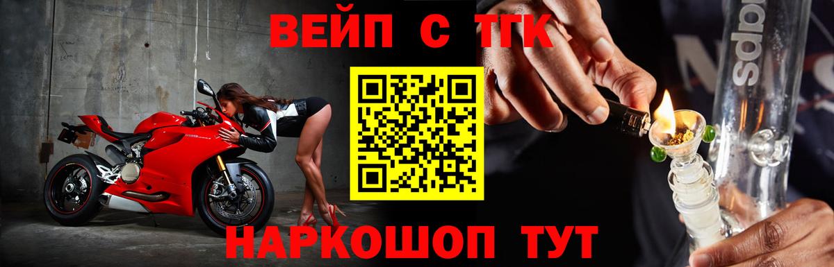 Дистиллят ТГК THC oil  Вход с VPN  Егорьевск 