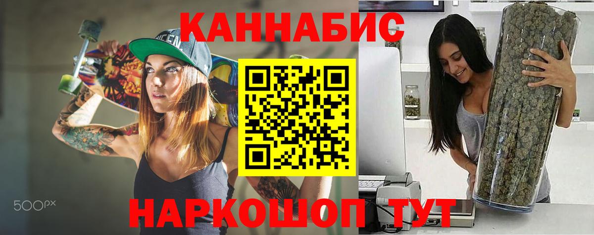 Бошки марихуана сатива Егорьевск
