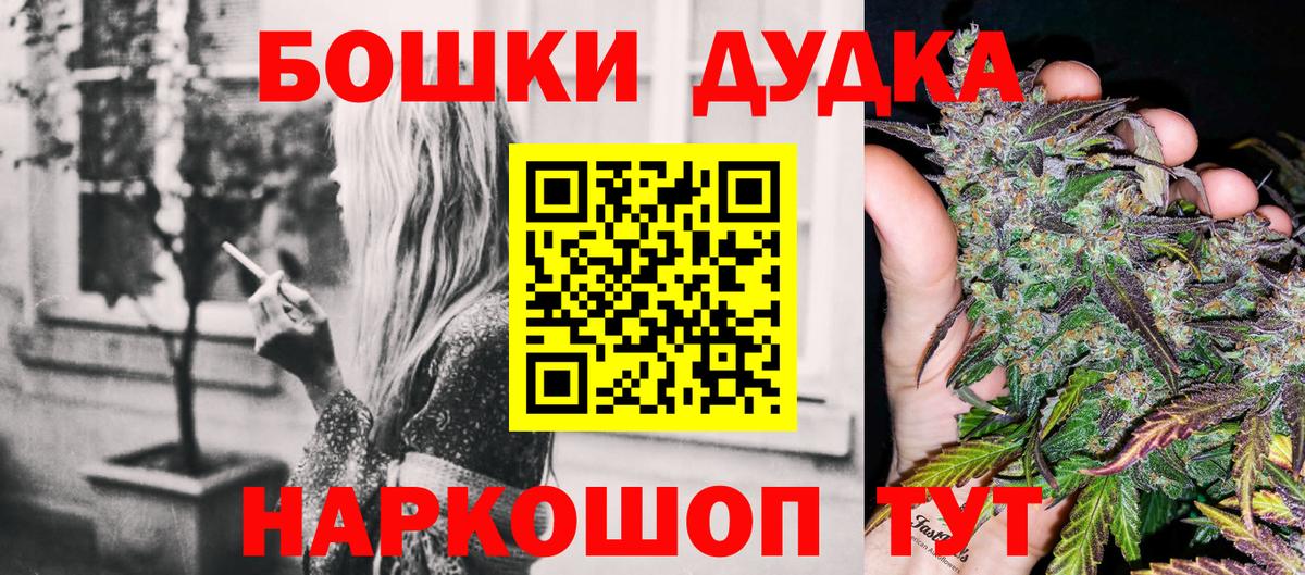 Каннабис White Widow  Вход с VPN  Каннабис THC 21%  Бошки Шишки THC 21%  Егорьевск  МАРИХУАНА сатива 